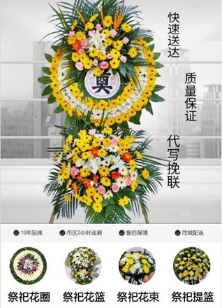 湖北恩施州咸丰县坪坝营镇花圈代送